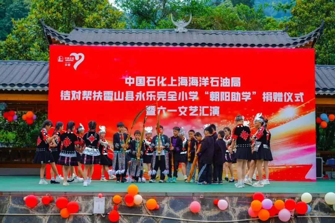 上海局赴贵州永乐小学开展“朝阳助学”活动-第16张图片-四季读书网 上海局赴贵州永乐小学开展“朝阳助学”活动-第16张图片-四季读书网