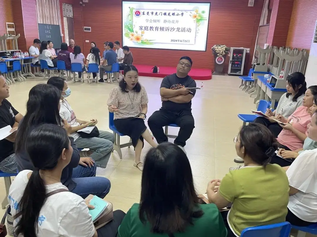学会倾听 静待花开——虎门镇龙眼小学家庭教育倾诉沙龙活动 第10张 学会倾听 静待花开——虎门镇龙眼小学家庭教育倾诉沙龙活动 第10张