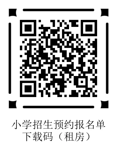 瓦房店市关于2024年城区小学招生工作实施方案 第9张 瓦房店市关于2024年城区小学招生工作实施方案 第9张