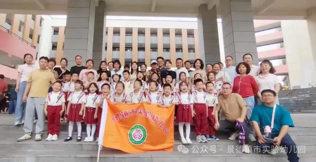 幼小衔接——景德镇市实验幼儿园 ·参观小学活动· 第26张 幼小衔接——景德镇市实验幼儿园 ·参观小学活动· 第26张