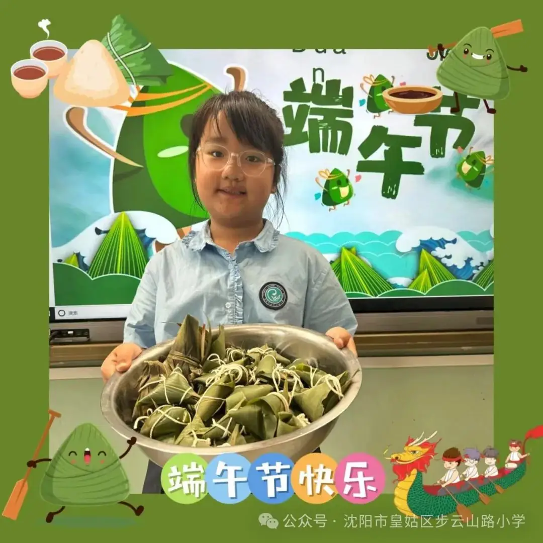 【步云山路小学·教学】浪漫盛夏  与“粽”不同-----皇姑区步云山路小学别样端午节来喽! 第67张