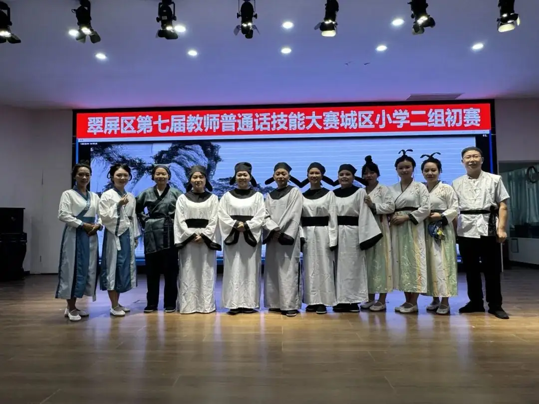 【校园动态·工会活动】宜宾市黄桷庄小学教师团队参加普通话技能大赛荣获优异成绩 第9张 【校园动态·工会活动】宜宾市黄桷庄小学教师团队参加普通话技能大赛荣获优异成绩 第9张