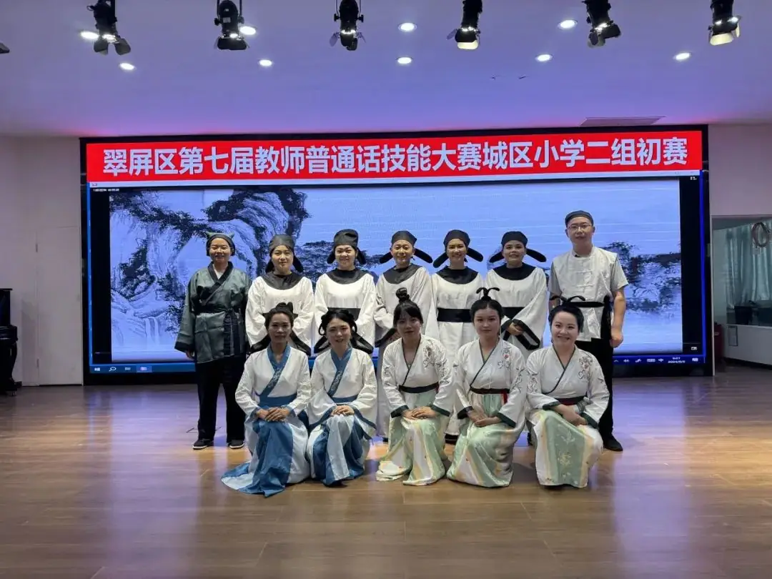 【校园动态·工会活动】宜宾市黄桷庄小学教师团队参加普通话技能大赛荣获优异成绩 第8张 【校园动态·工会活动】宜宾市黄桷庄小学教师团队参加普通话技能大赛荣获优异成绩 第8张