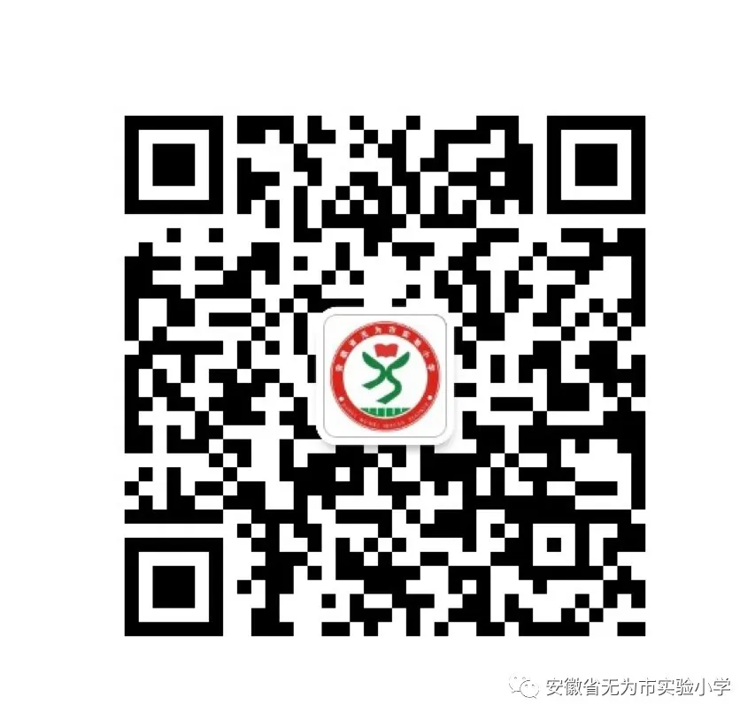【博实学生】喜报|无为市实验小学学生参加2024年“奋进新征程 做好接班人”芜湖市青少年爱国主义读书教育小学生故事会比赛获佳绩 第4张 【博实学生】喜报|无为市实验小学学生参加2024年“奋进新征程 做好接班人”芜湖市青少年爱国主义读书教育小学生故事会比赛获佳绩 第4张