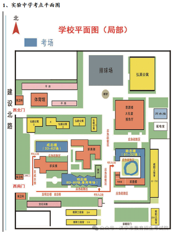 2024高考明日开考!@山东考生,考前请注意 第46张 2024高考明日开考!@山东考生,考前请注意 第46张