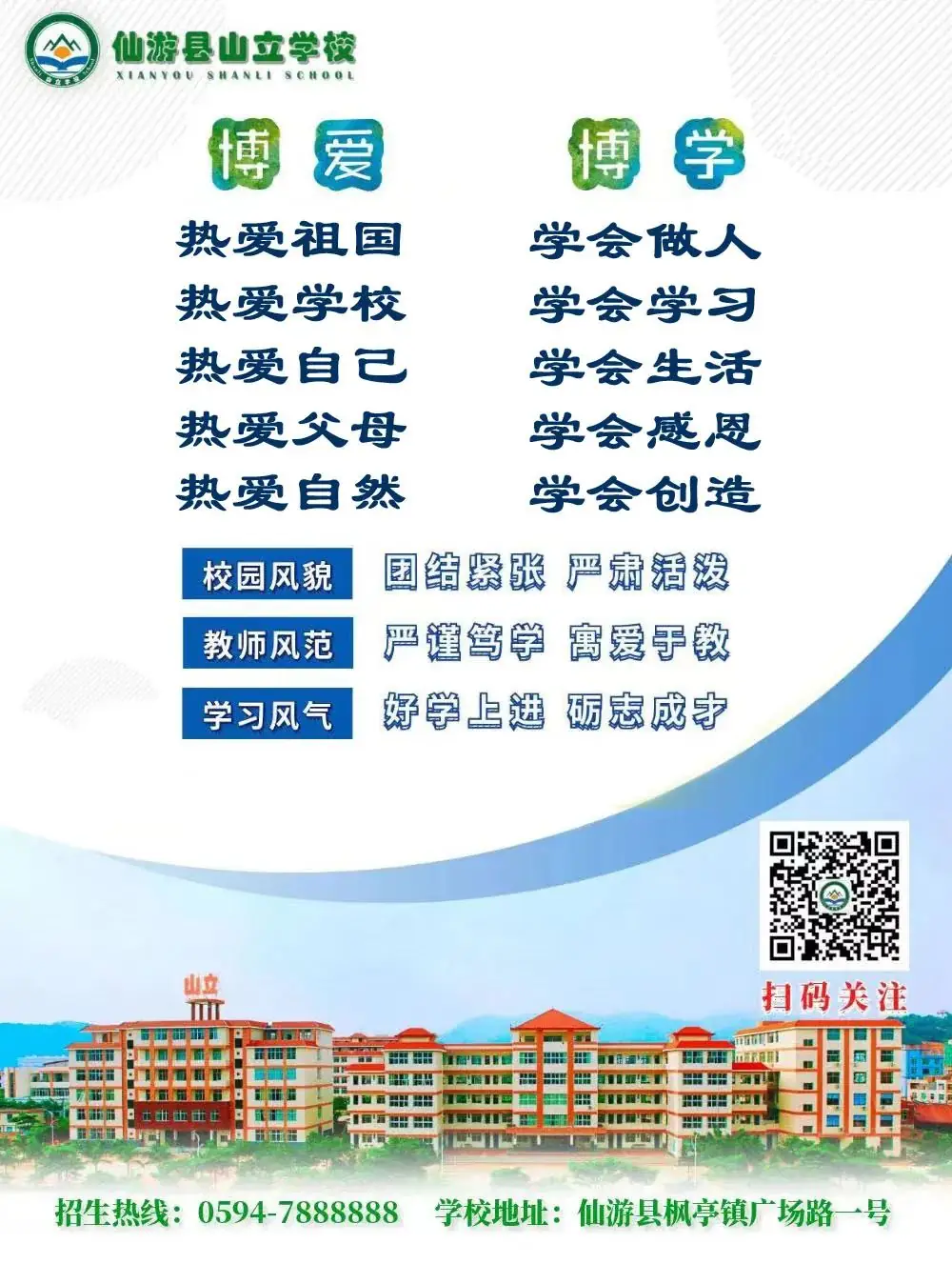 “粽”情端午  助力高考 第11张