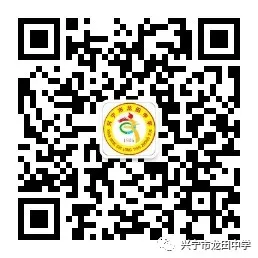 剑指高考 载梦出征——兴宁市龙田中学2024年高考出征仪式 第67张 剑指高考 载梦出征——兴宁市龙田中学2024年高考出征仪式 第67张