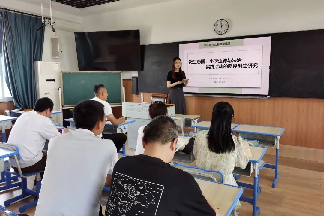 教科共研,智慧启航——海盐县滨海小学科研学术周活动 第5张 教科共研,智慧启航——海盐县滨海小学科研学术周活动 第5张