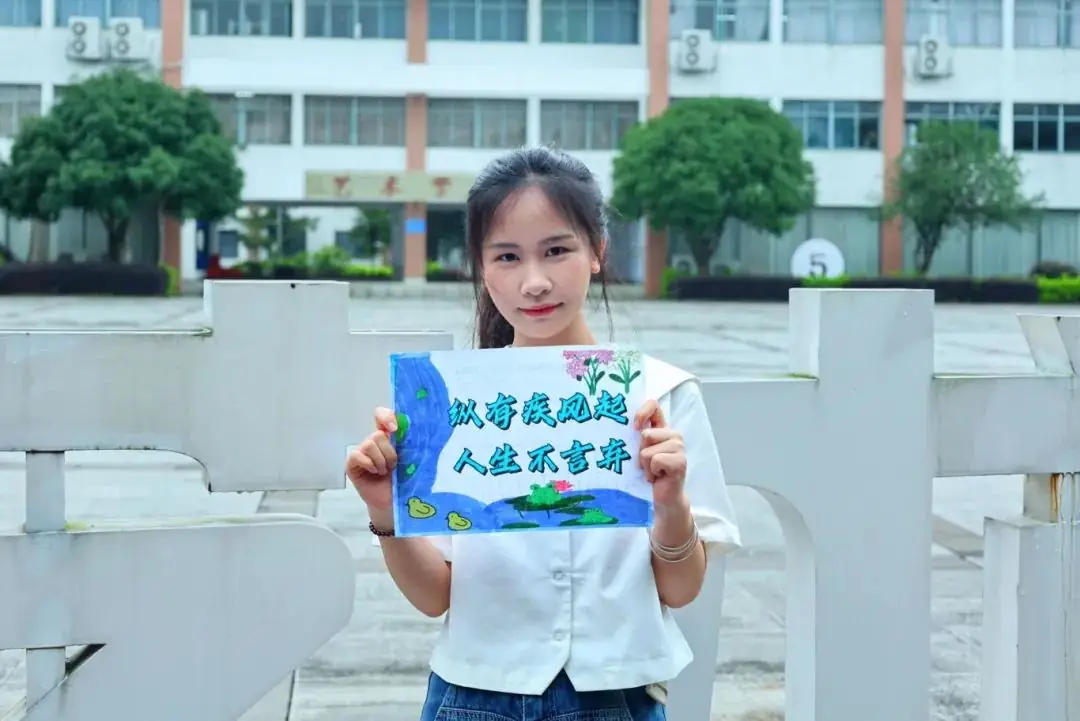 高考倒计时 | 一路生花,圆梦今夏,我们在桂工等你! 第11张 高考倒计时 | 一路生花,圆梦今夏,我们在桂工等你! 第11张