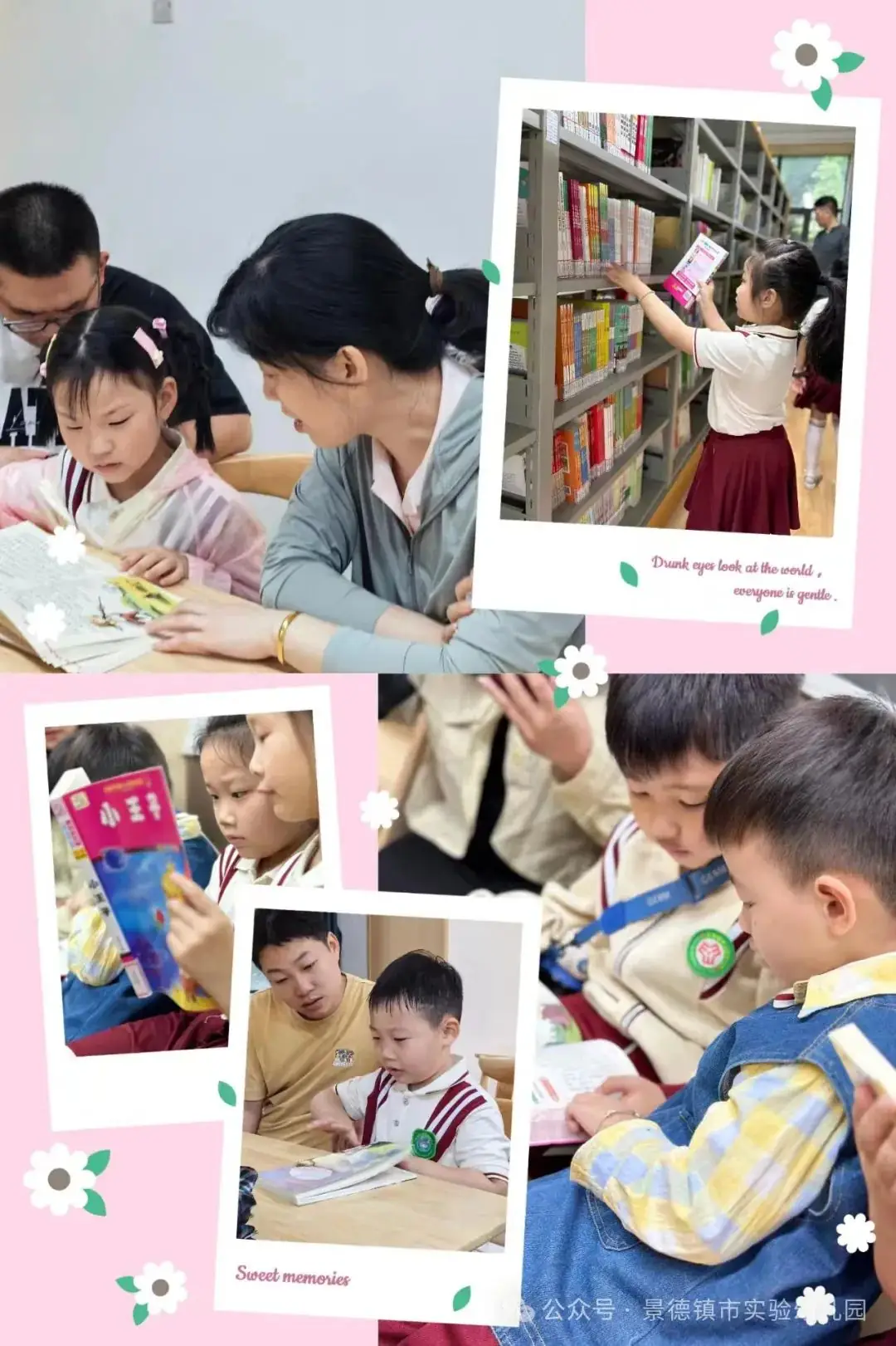 幼小衔接——景德镇市实验幼儿园 ·参观小学活动· 第19张 幼小衔接——景德镇市实验幼儿园 ·参观小学活动· 第19张