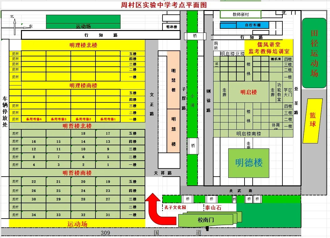 2024高考明日开考!@山东考生,考前请注意 第33张 2024高考明日开考!@山东考生,考前请注意 第33张
