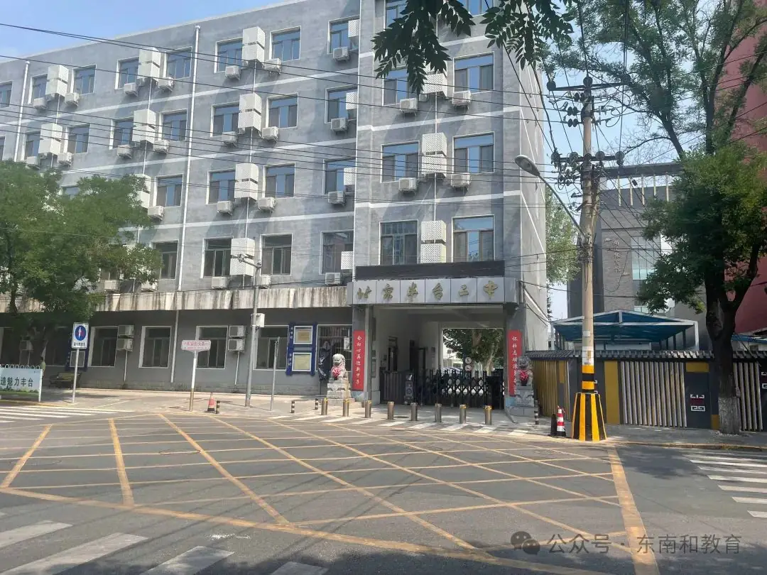 丰台3684名考生即将高考 6大考点提前探访 第4张 丰台3684名考生即将高考 6大考点提前探访 第4张