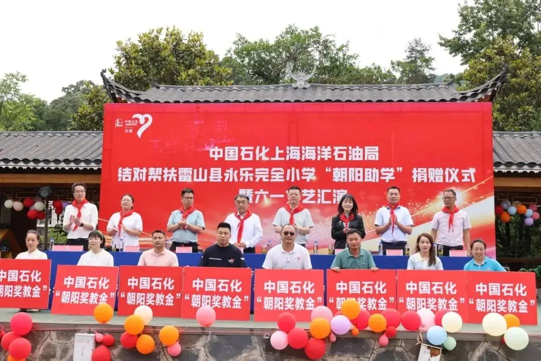 上海局赴贵州永乐小学开展“朝阳助学”活动-第4张图片-四季读书网 上海局赴贵州永乐小学开展“朝阳助学”活动-第4张图片-四季读书网