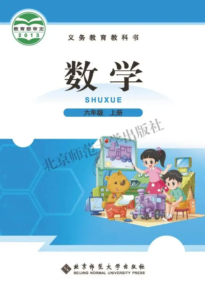 【微课学习】北师大版小学数学1-6年级上册 第6张