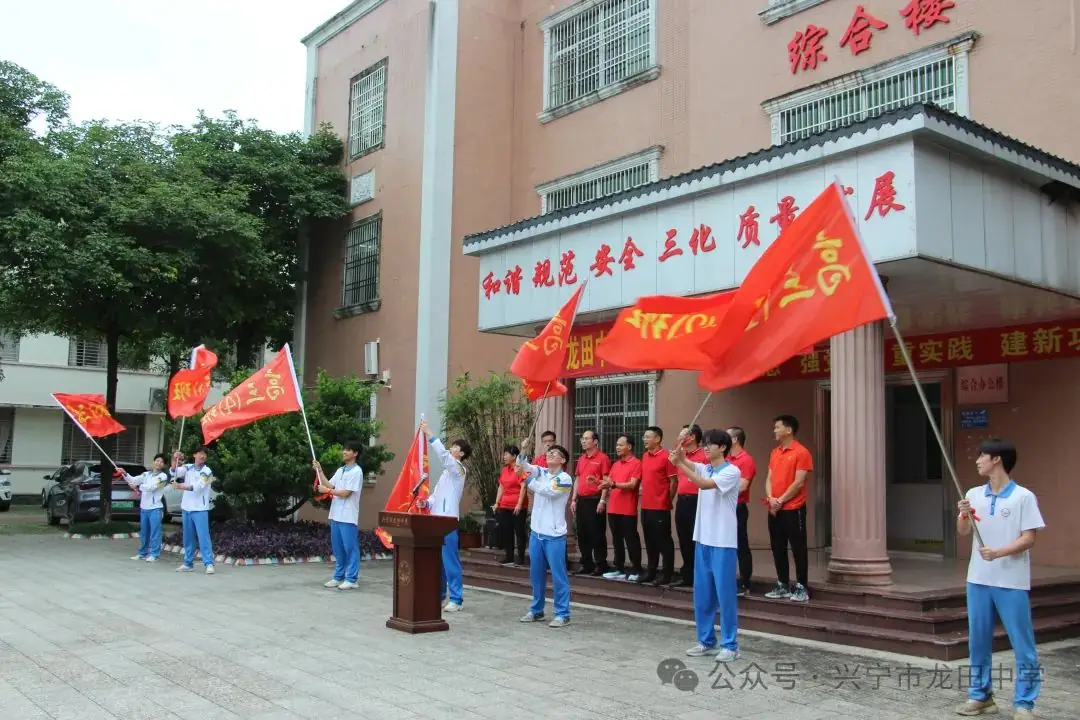 剑指高考 载梦出征——兴宁市龙田中学2024年高考出征仪式 第22张 剑指高考 载梦出征——兴宁市龙田中学2024年高考出征仪式 第22张