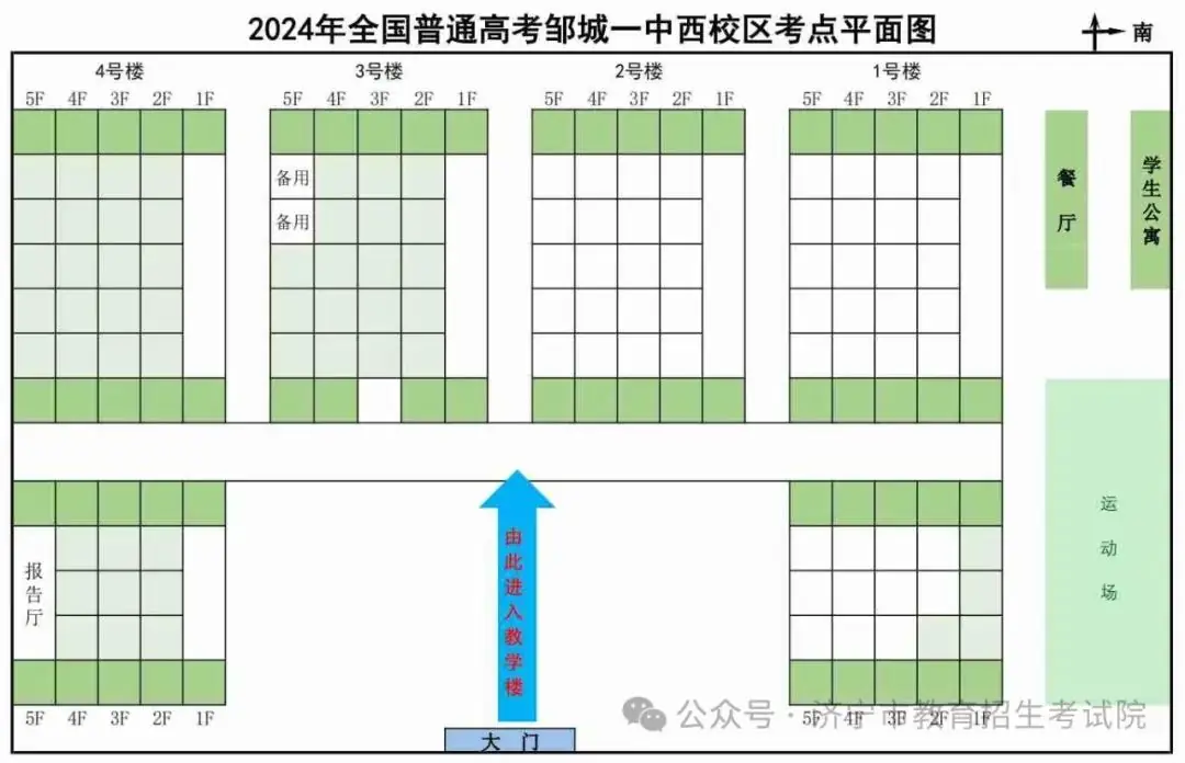 2024高考明日开考!@山东考生,考前请注意 第86张 2024高考明日开考!@山东考生,考前请注意 第86张