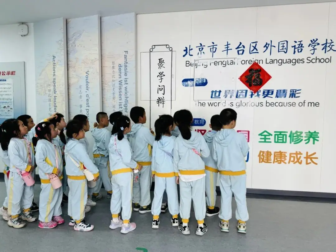 小学初体验 衔接零距离 第23张 小学初体验 衔接零距离 第23张