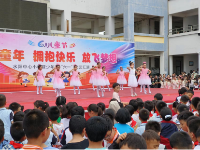 水阳中心小学开展“欢度童年 拥抱快乐 放飞梦想”六一文艺汇演 第12张 水阳中心小学开展“欢度童年 拥抱快乐 放飞梦想”六一文艺汇演 第12张