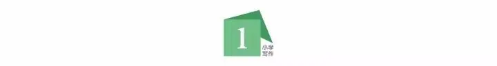 小学低年级看图写话填空练习20篇 第1张 小学低年级看图写话填空练习20篇 第1张