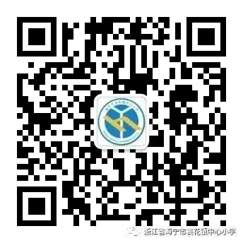 海宁市袁花镇中心小学教育集团袁花小学2024年秋季一年级新生招生拟录取名单公示(第1~4批) 第6张 海宁市袁花镇中心小学教育集团袁花小学2024年秋季一年级新生招生拟录取名单公示(第1~4批) 第6张