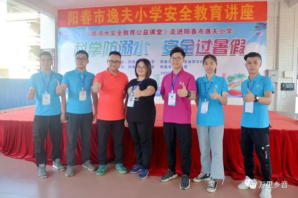 阳春一小学举行暑期防溺水安全教育,增强师生的安全防范意识 第17张 阳春一小学举行暑期防溺水安全教育,增强师生的安全防范意识 第17张