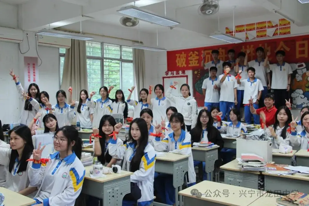 剑指高考 载梦出征——兴宁市龙田中学2024年高考出征仪式 第56张 剑指高考 载梦出征——兴宁市龙田中学2024年高考出征仪式 第56张