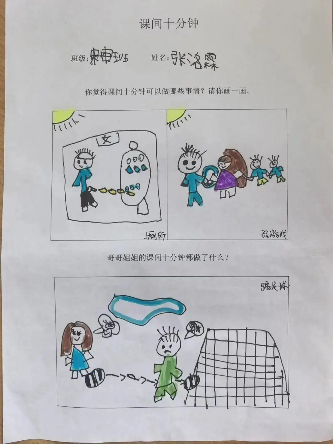 【毕业特辑 研学篇】小学 我们来了 第175张 【毕业特辑 研学篇】小学 我们来了 第175张