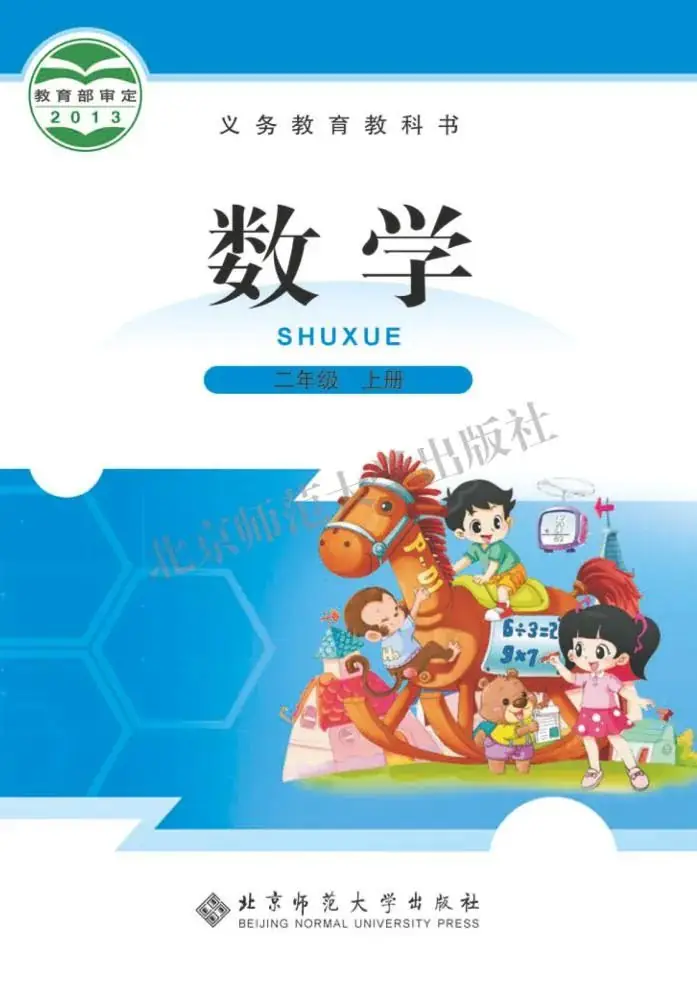 【微课学习】北师大版小学数学1-6年级上册 第2张