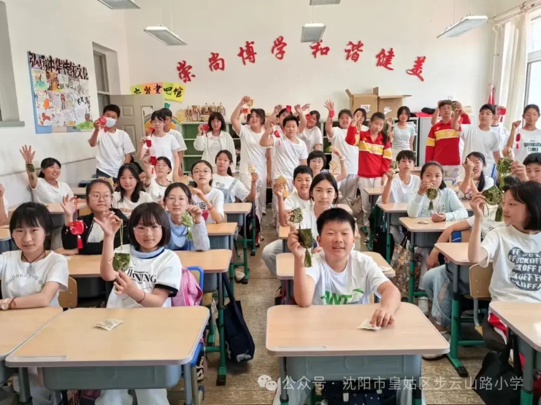 【步云山路小学·教学】浪漫盛夏  与“粽”不同-----皇姑区步云山路小学别样端午节来喽! 第117张