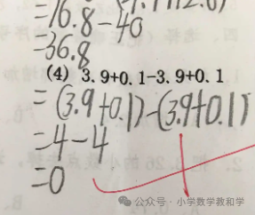 小学数学计算错误原因探究 第1张 小学数学计算错误原因探究 第1张