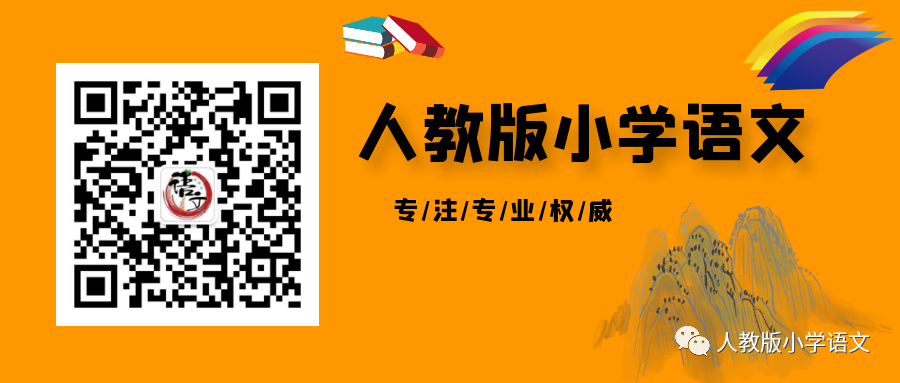 2024年部编版小学语文1—6年级下册 期中期末试卷(免费下载) 第7张