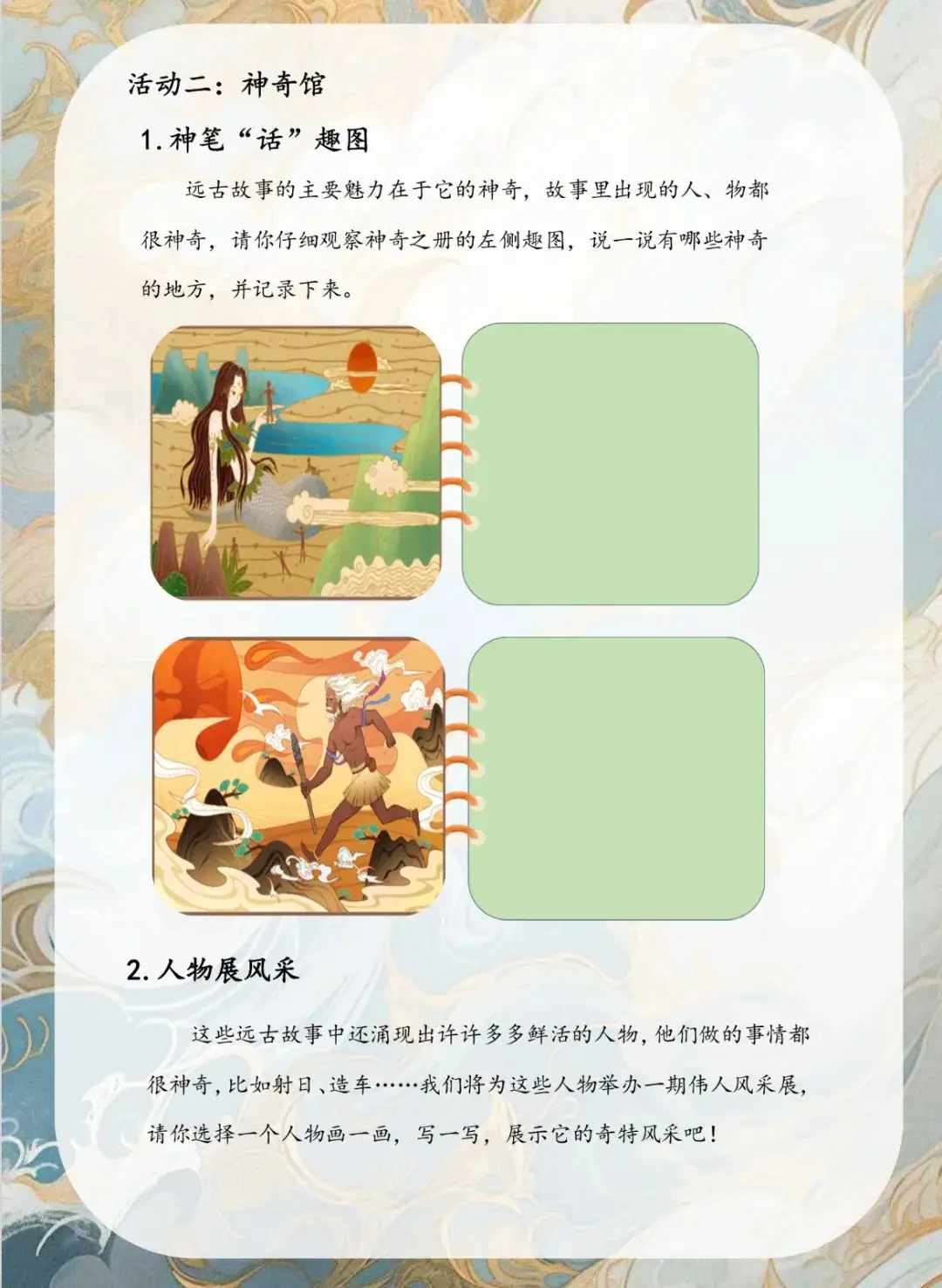【喜报】太湖湾实小获苏州市小学语文“双减”背景下创新作业设计一等奖 第17张
