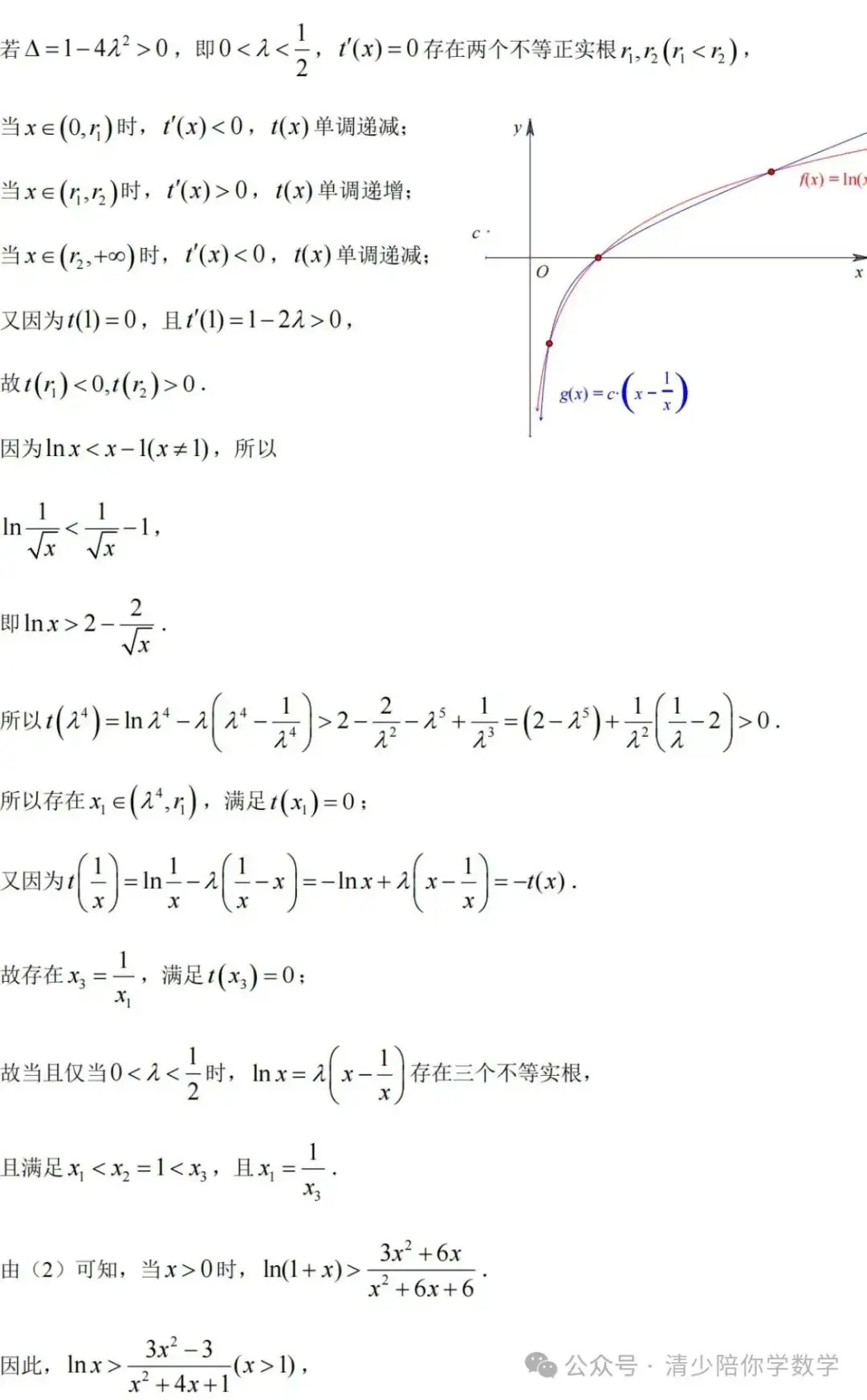 高考数学19题 应对及预测 第6张
