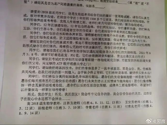 高考前的最后一张模拟卷 第1张 高考前的最后一张模拟卷 第1张