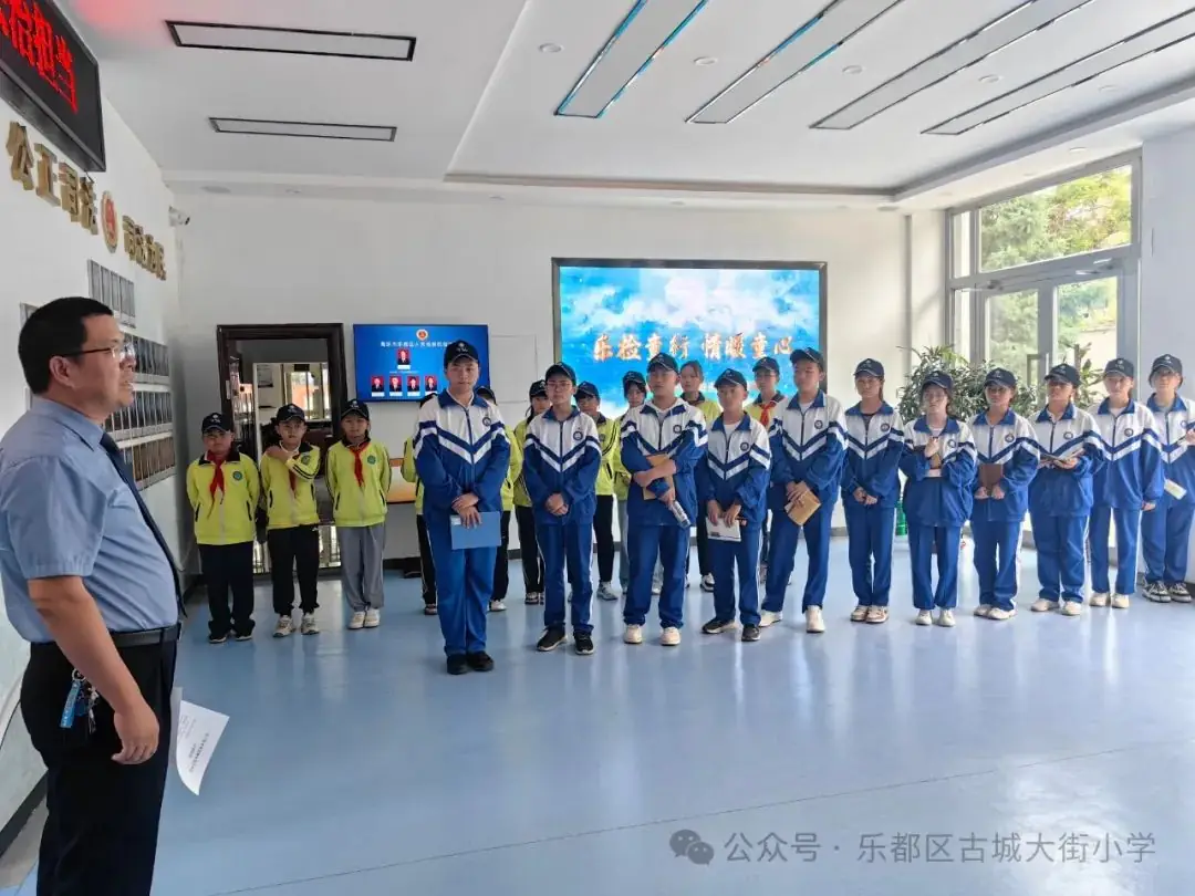 古城大街小学部分师生参加区检察院“检察开放日”活动 第6张 古城大街小学部分师生参加区检察院“检察开放日”活动 第6张