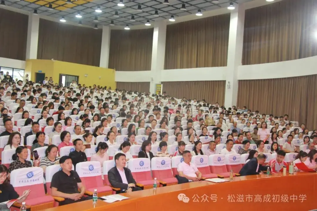 【中考在线】合欢花儿开 | 高成中学2024届毕业典礼暨中考壮行仪式 第4张 【中考在线】合欢花儿开 | 高成中学2024届毕业典礼暨中考壮行仪式 第4张