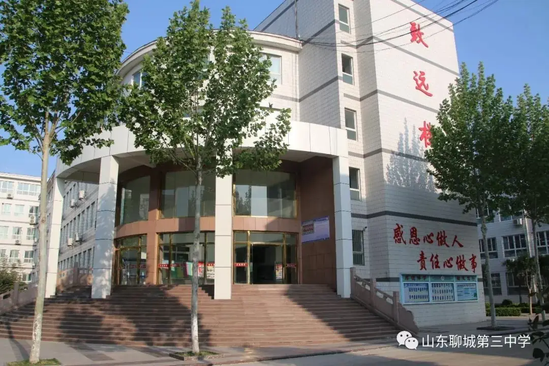 山东省2024年夏季高考聊城三中考点考场楼层分布提示 第6张 山东省2024年夏季高考聊城三中考点考场楼层分布提示 第6张