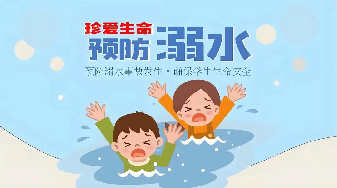 【新都•通知】广州市白云区新都小学2024年端午节放假通知及温馨提示 第9张 【新都•通知】广州市白云区新都小学2024年端午节放假通知及温馨提示 第9张