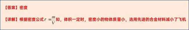 【中考物理】2024年中考物理考前20天终极冲刺攻略(倒计时15天)——质量与密度 第28张 【中考物理】2024年中考物理考前20天终极冲刺攻略(倒计时15天)——质量与密度 第28张