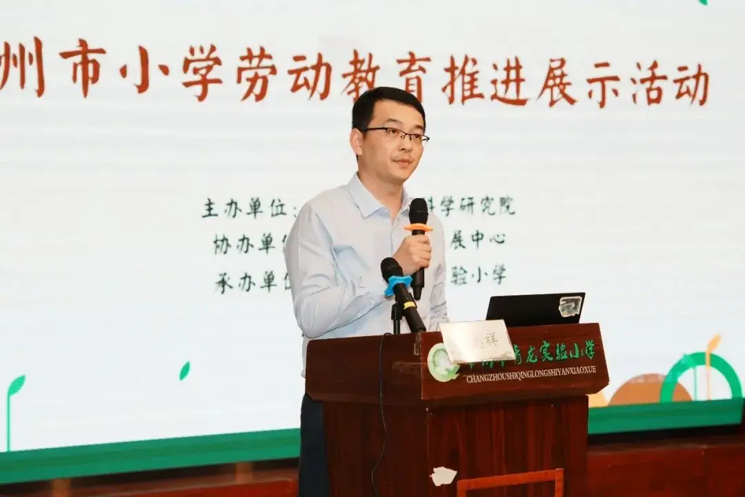 青小大事记|常州市小学劳动教育推进展示活动在青龙实验小学举行 第67张 青小大事记|常州市小学劳动教育推进展示活动在青龙实验小学举行 第67张
