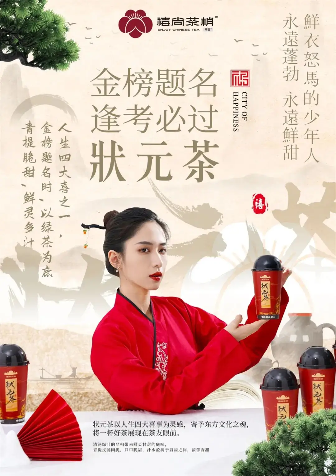 高考加油丨金榜题名,「禧」气盈门 第6张 高考加油丨金榜题名,「禧」气盈门 第6张