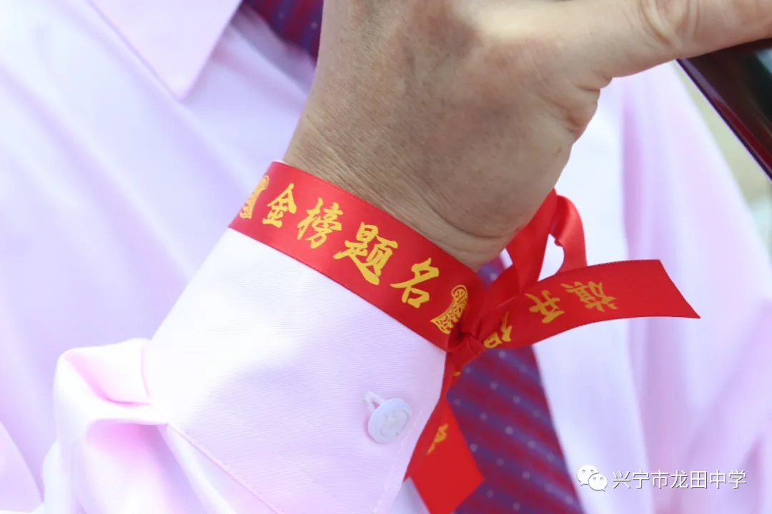 剑指高考 载梦出征——兴宁市龙田中学2024年高考出征仪式 第36张 剑指高考 载梦出征——兴宁市龙田中学2024年高考出征仪式 第36张