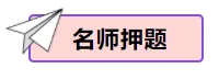 【中考物理】2024年中考物理考前20天终极冲刺攻略(倒计时15天)——质量与密度 第103张 【中考物理】2024年中考物理考前20天终极冲刺攻略(倒计时15天)——质量与密度 第103张