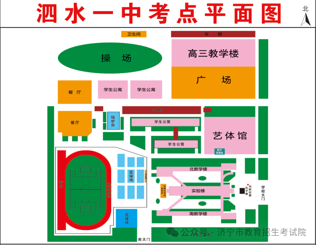 2024高考明日开考!@山东考生,考前请注意 第74张 2024高考明日开考!@山东考生,考前请注意 第74张
