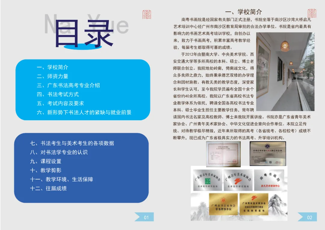广东省2024年普通高考考生守则 第11张 广东省2024年普通高考考生守则 第11张