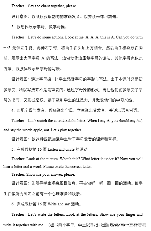 【小学逐课解析9】三年级上册Unit 2-Colours-Part A-Letters and sounds 第7张 【小学逐课解析9】三年级上册Unit 2-Colours-Part A-Letters and sounds 第7张