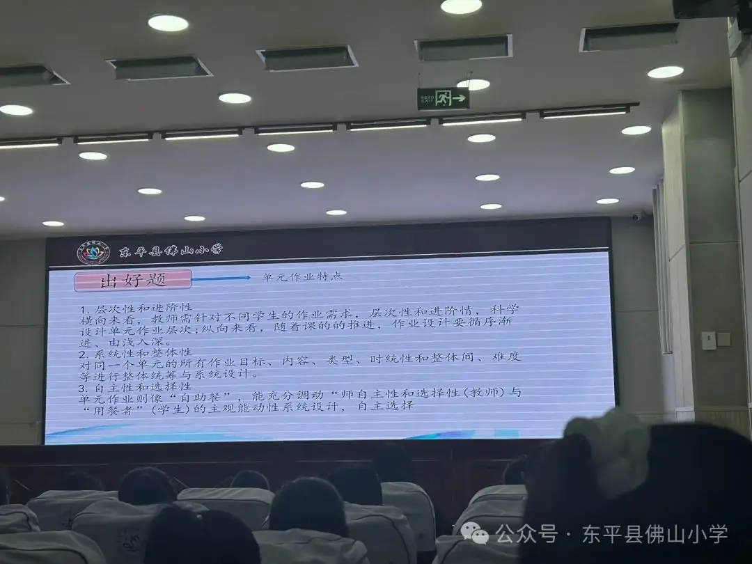 学习归来,同研共享——佛山小学数学组外出学习汇报 第6张 学习归来,同研共享——佛山小学数学组外出学习汇报 第6张