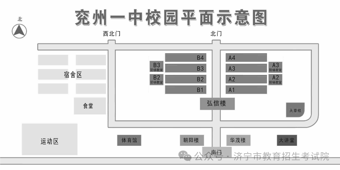 2024高考明日开考!@山东考生,考前请注意 第68张 2024高考明日开考!@山东考生,考前请注意 第68张