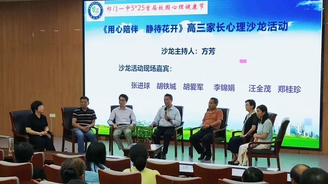祁门一中高考加油!以名题金榜,敬十年寒窗!-第24张图片-四季读书网