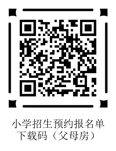 瓦房店市关于2024年城区小学招生工作实施方案 第3张 瓦房店市关于2024年城区小学招生工作实施方案 第3张
